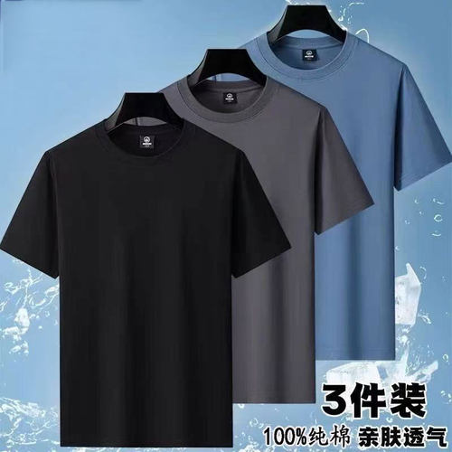 圆领纯色百搭宽松大码短袖上衣男士夏季款纯棉休闲舒适外穿T恤衫