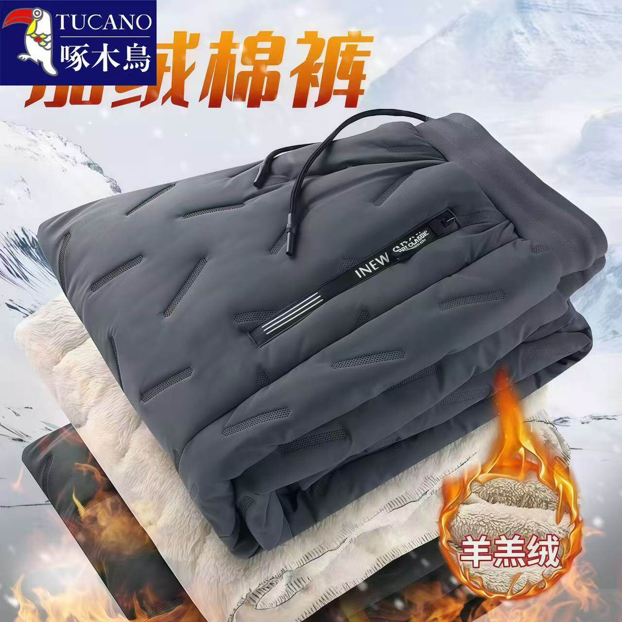 啄木鸟冬季款保暖羊羔绒休闲裤男士防寒宽松大码舒适百搭外穿长裤