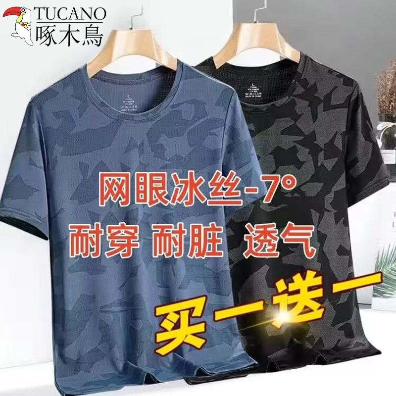 啄木鸟男士迷彩冰丝短袖T恤衫夏季薄款速干宽松透气舒适百搭上衣