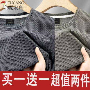 冰丝轻薄款 啄木鸟圆领宽松休闲大码 夏季 百搭短袖 纯色T恤 上衣男士
