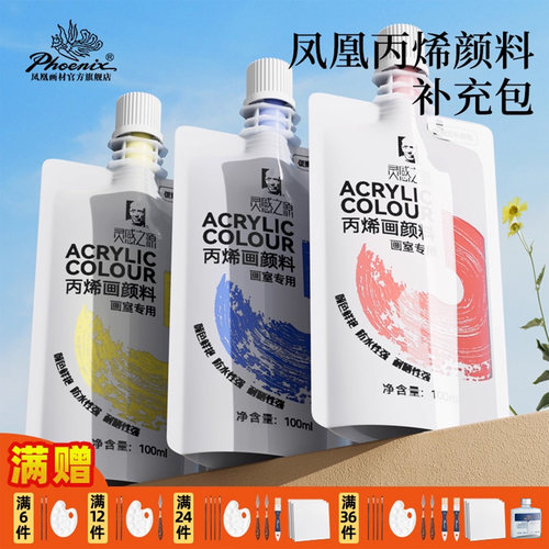 凤凰画材丙烯颜料防水防晒不掉色
