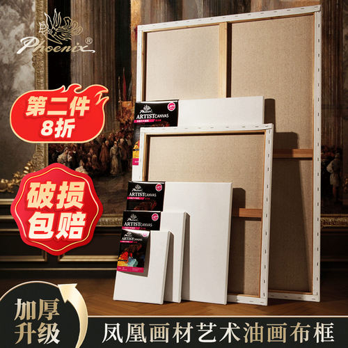 凤凰油画画框棉布亚麻木条不变形