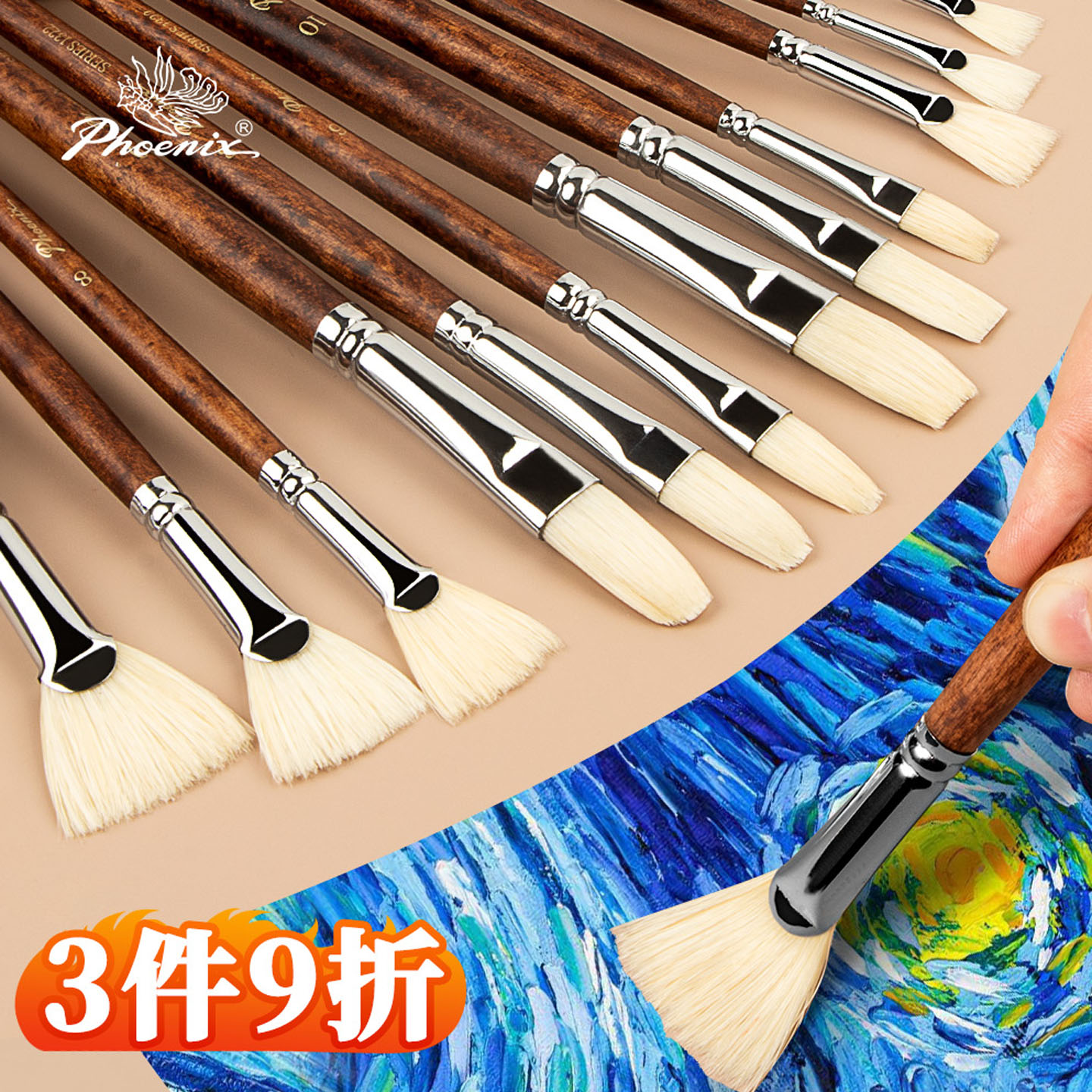 凤凰画材渝鬃油画笔套装丙烯水粉颜料舌锋笔刷美术生初学者绘画专用笔刷平锋画笔全套工具