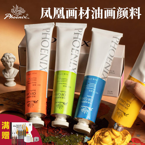 凤凰画材油画颜料超级好用
