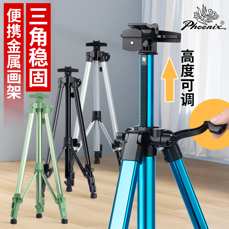 铝合金画架美术生专用初学者儿童三角可折叠伸缩便携手摇金属铁画