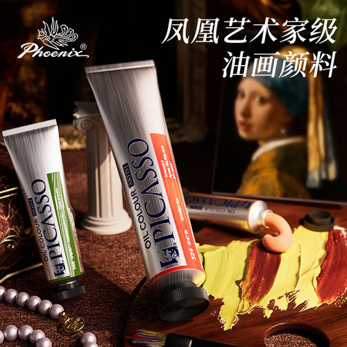 150ml大支装进口包邮油画颜料