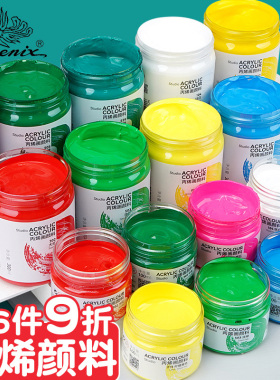 凤凰画材防水防晒不掉色丙烯颜料儿童无毒100ml12色24色白色无味石英肌理画墙绘专用钛白套装300ml毫升丙烯