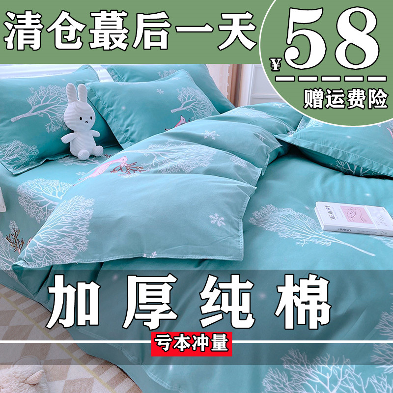 2024新款A类母婴级四件套纯棉100