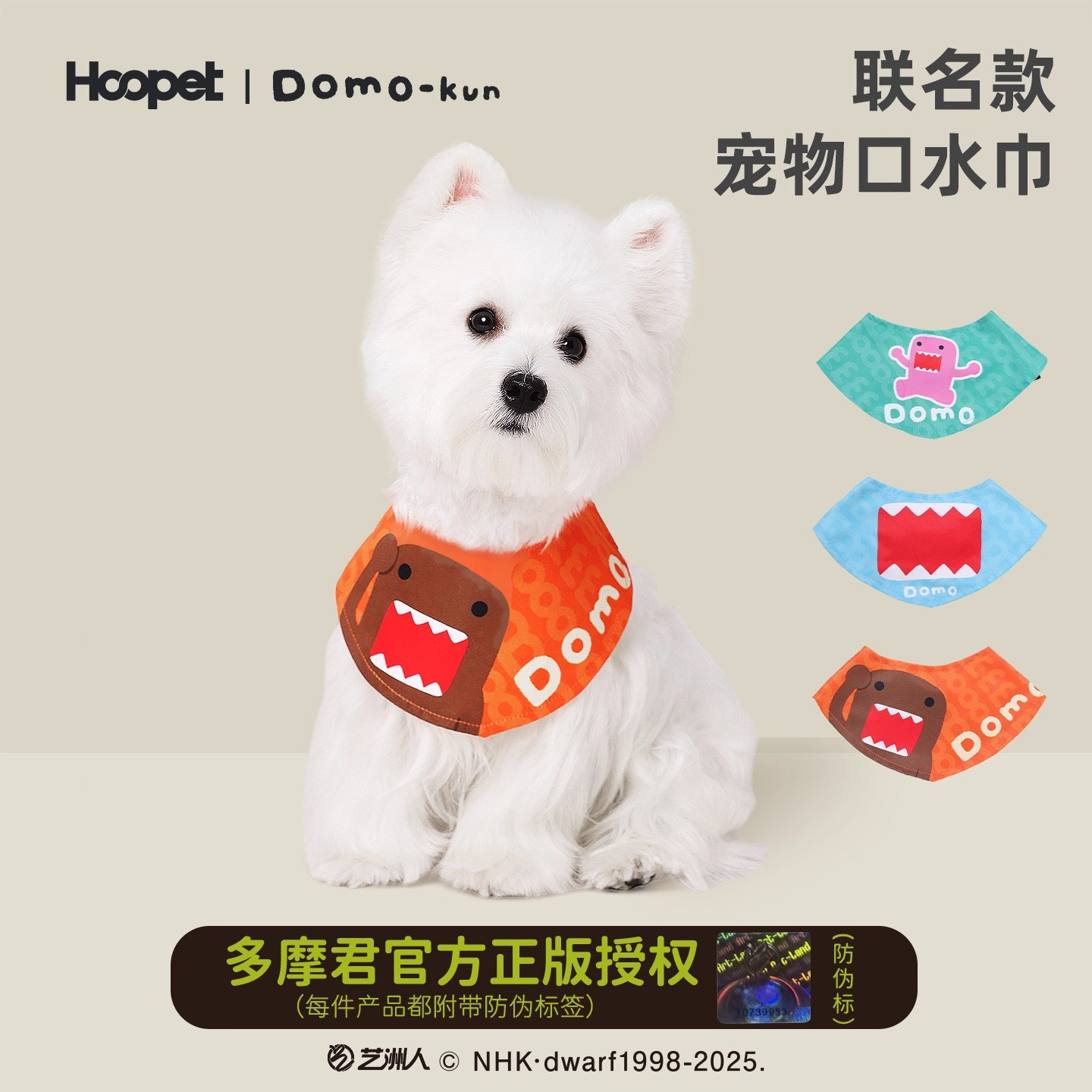 Hoopet × 多摩君联名 小狗口水兜幼猫幼犬配饰猫咪围脖狗口水巾