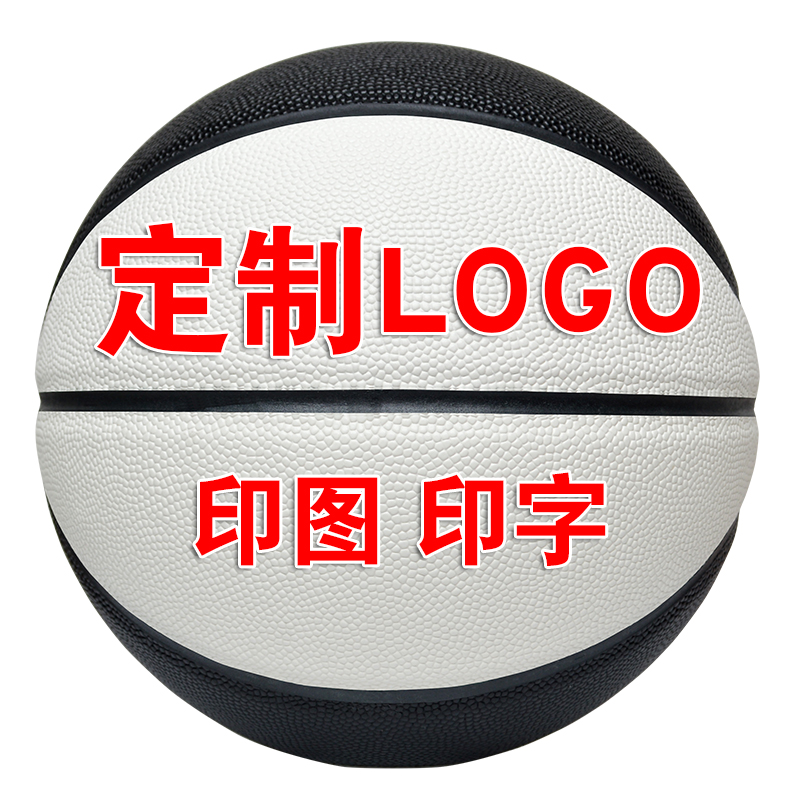 篮球定制刻字 定做logo订制礼品印字 5号6号7号diy印图幼儿园团购