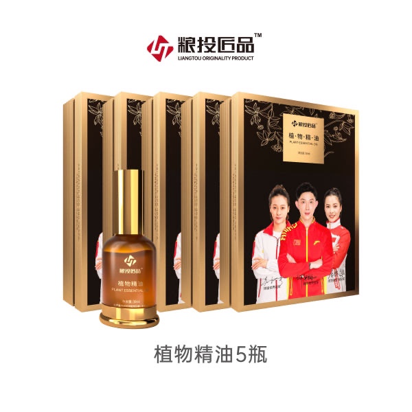 粮投匠品舒筋活络植物精油