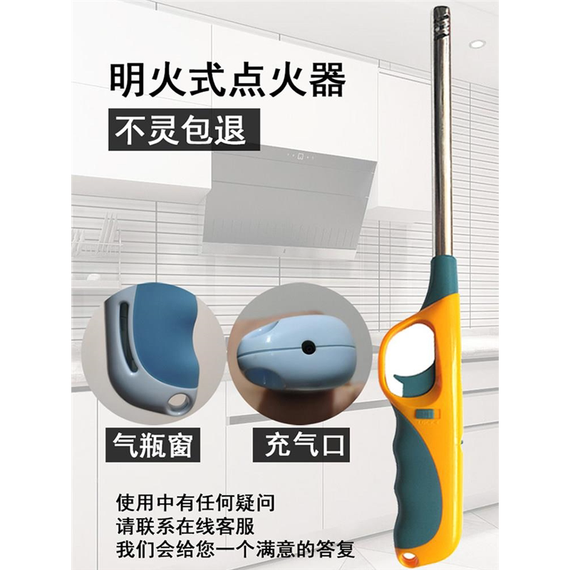 加长嘴高品质明火点火枪