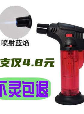 防风打火机充气点火器雪茄点香点艾灸艾条可充气焊枪喷枪便携包邮