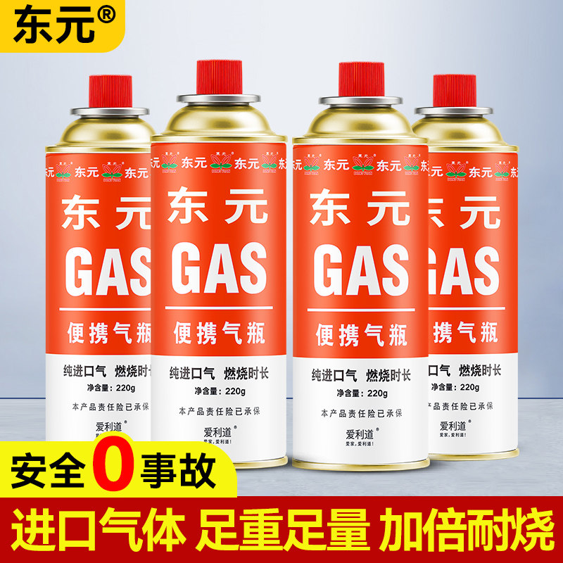 卡式炉气罐新款的气罐液化煤气瓶卡磁瓦斯气家用户外通用