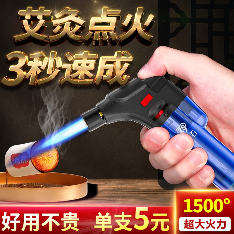 艾灸专用防风直冲充气打火机