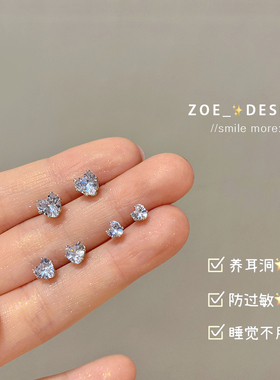 6件套925纯银针简约爱心锆石耳骨钉高级感耳钉套装学生养耳耳环女