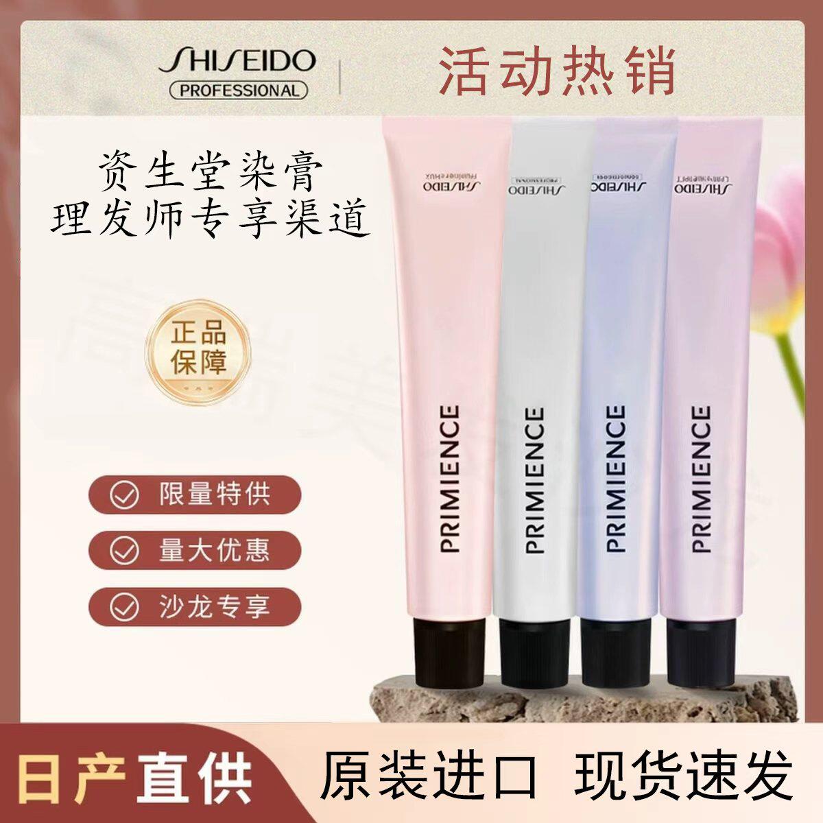 日本资生堂专业染膏染发剂盖白发图片