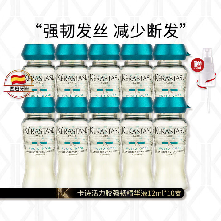进口原装正品卡诗活力胶精华液精粹受损护发强韧凝色赋活丰盈功效