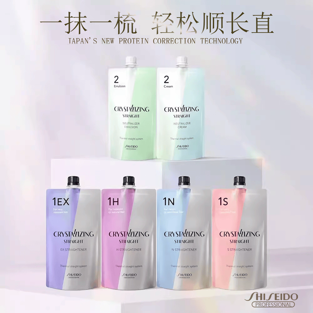 日本资生堂直发膏软化剂定型剂矫正头发拉直软化男女柔顺剂拉直膏,美发护发/假发,烫发水,淘宝优惠券,粉丝福利购,淘宝优惠卷