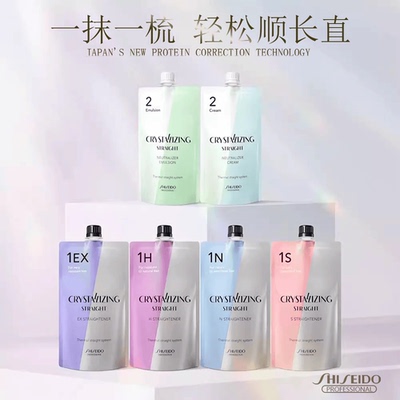 日本资生堂直发膏软化剂拉直顺柔