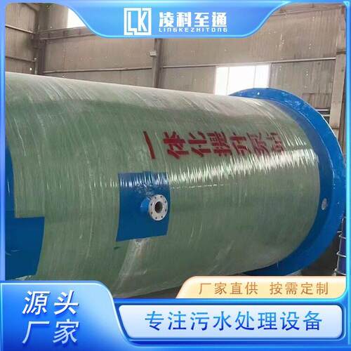 雨水一体化预制泵站生活废水处理智能化控制系统实力工厂凌科