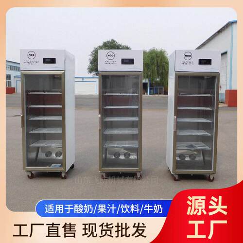全自动酸奶捞米酒水果发酵箱小型酸奶加工设备酸奶机商用