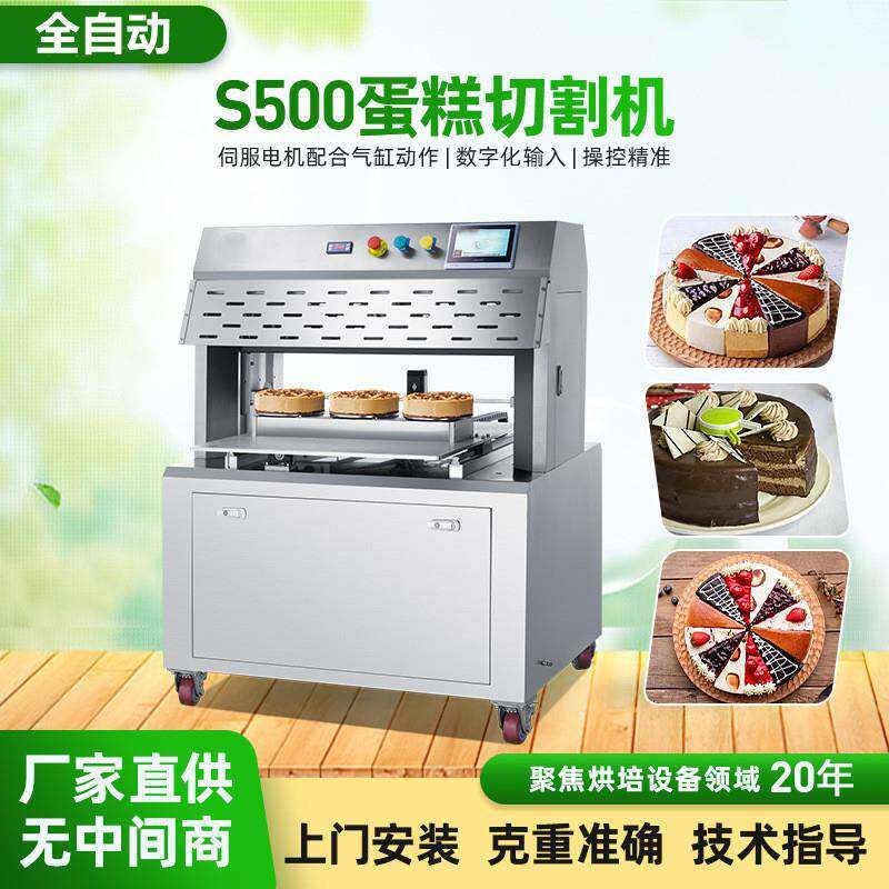 戚风蛋糕切割机方形圆形6-12寸蛋糕分割机三明治三角面包分块机