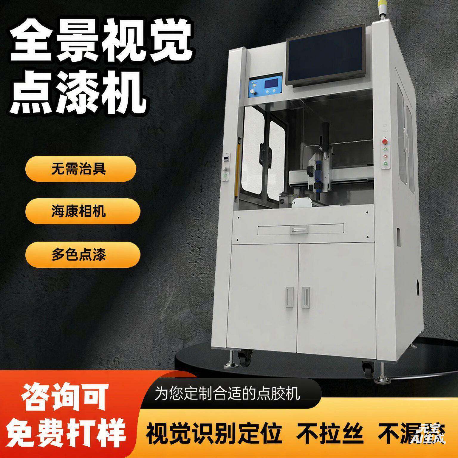 水晶标牌滴塑机环氧树脂自动配比混合点胶全景视觉双工位点胶机