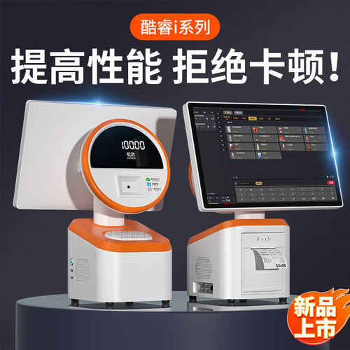 新科技触摸大屏收银机奥家Aokia