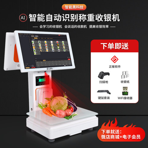 奥家收银机一体秤Ai智能识别