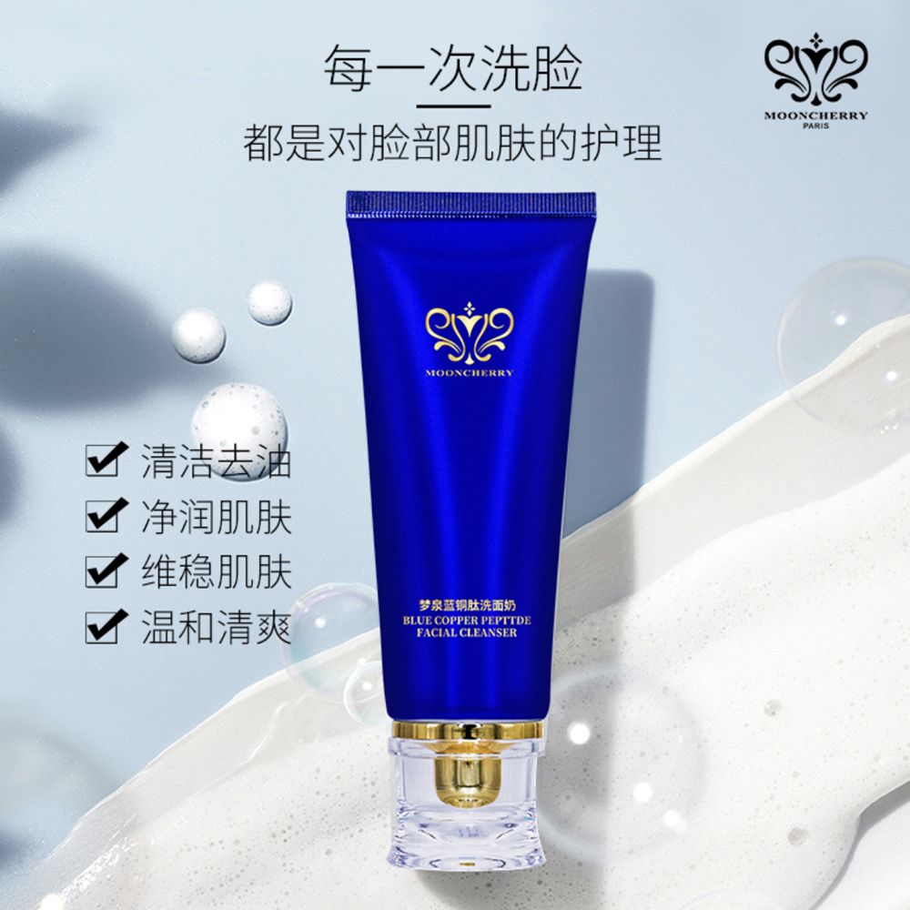 正品梦泉贺冬冬蓝铜肽蓝精灵洗面奶氨基酸洁面乳洗卸二合一控油