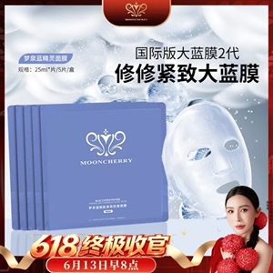 【国际版蓝精灵面膜】梦泉蓝铜肽紧致抗皱面膜-5片/盒