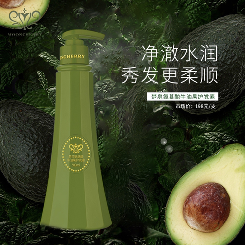 梦泉氨基酸牛油果护发素