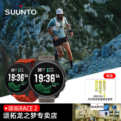 SUUNTO颂拓RACE2旗舰户外越野表