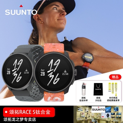 新品SUUNTO颂拓RACE S轻量化专业跑步训练松拓智能户外运动手表