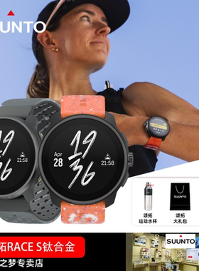 新品SUUNTO颂拓RACE S轻量化专业跑步训练松拓智能户外运动手表