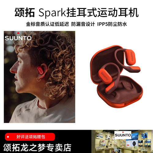 【26年重磅新品】蓝牙运动耳机