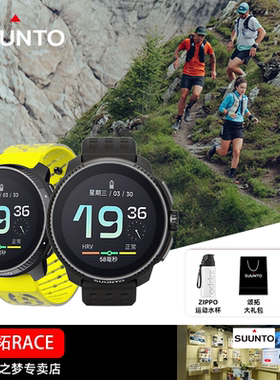 SUUNTO颂拓旗舰Race高清屏钛合金户外运动手表松拓vertical太阳能