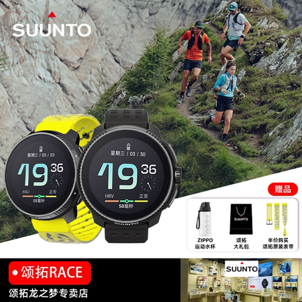 SUUNTO颂拓RACE旗舰长距离越野运动手表松拓VERTICAL户外探险徒步