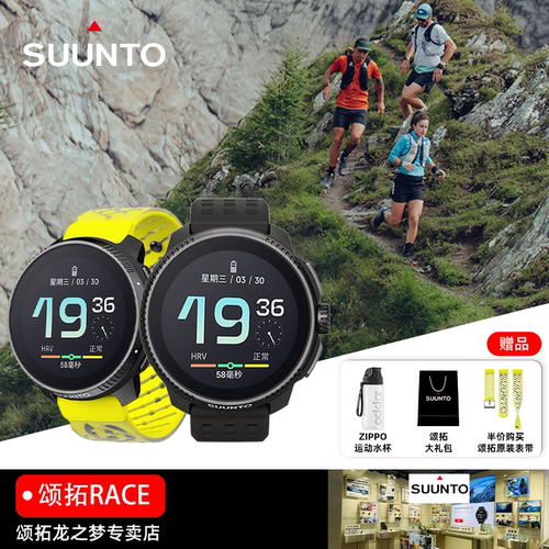SUUNTO颂拓RACE旗舰长距离越野表
