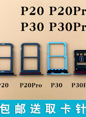 适用P20P20proP30P30pro卡托