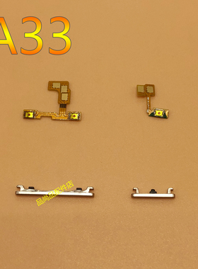 适用于OPPOA33m开关机键OPPO A33 A33m 开机排线 音量键 按键侧键