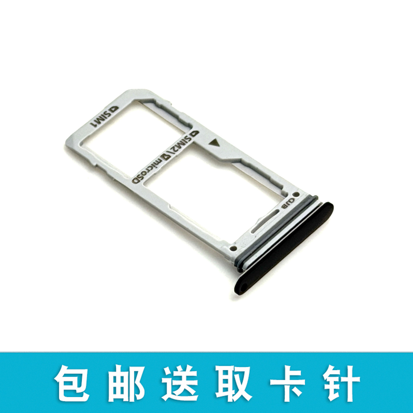 适用于三星Note5卡托 Note7卡槽 Note8 Note9防水卡拖国行版sim卡