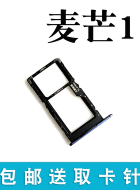适用华为麦芒11卡托卡槽 麦芒11插卡卡拖 手机sim卡座卡套TYH622M