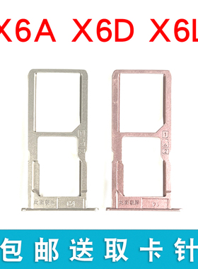 适用于vivo X6A X6D X6L X6plusA X6plusD/L卡托卡槽 sim卡拖卡套