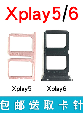 适用于步步高vivo Xplay5A卡托卡槽 Xplay6手机sim插卡拖卡座卡套