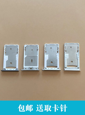 适用小米红米note3 卡托卡槽 红米3X 3S S 红米PRO S2卡座卡拖套