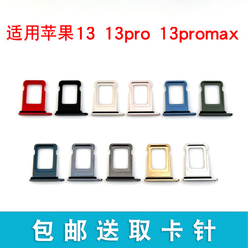 适用苹果1313pro13promax卡托