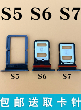 适用于vivo S5 S6 S7 S7e S7t卡托手机sim卡槽卡套插口卡拖S7卡托