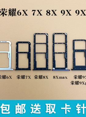 荣耀6X7X8X8Xmax9Xpro卡托